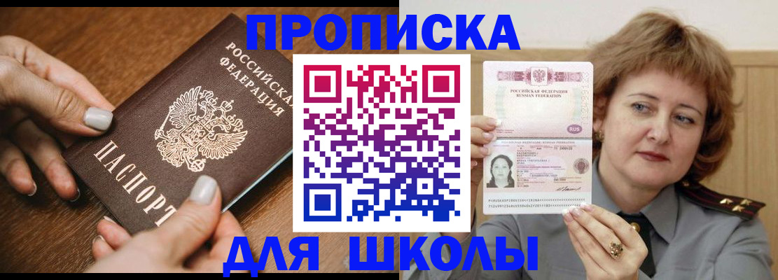 временная регистрация надежно в Холмске