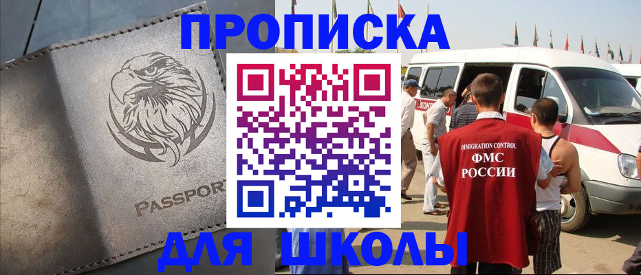 временная регистрация 2025 в Холмске