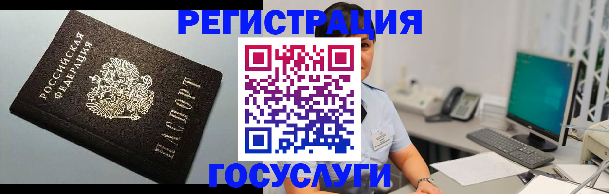 временная регистрация поиск в Холмске