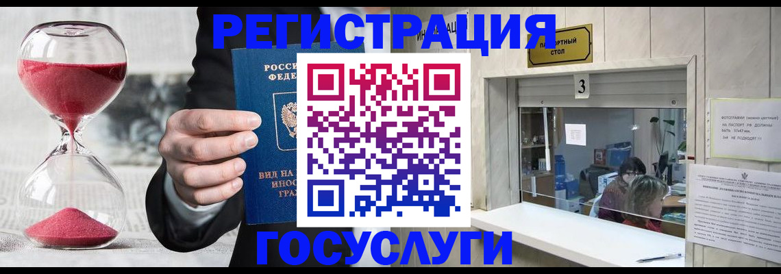временная регистрация купить в Холмске