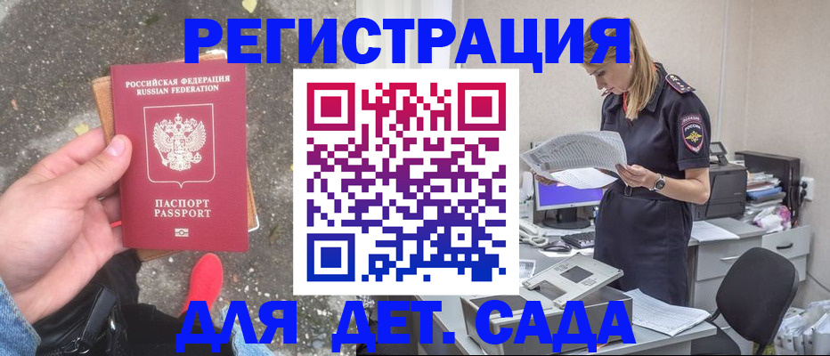 прописка в квартире в Холмске