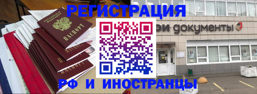 временная регистрация купить в Холмске