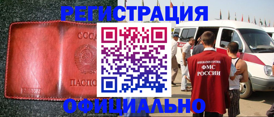 прописка ребенка в Холмске